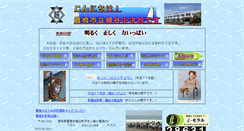 Desktop Screenshot of hosoya-e.toyohashi.ed.jp