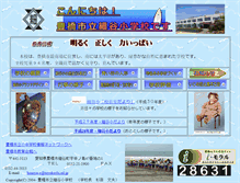 Tablet Screenshot of hosoya-e.toyohashi.ed.jp