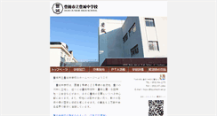 Desktop Screenshot of hojo-j.toyohashi.ed.jp